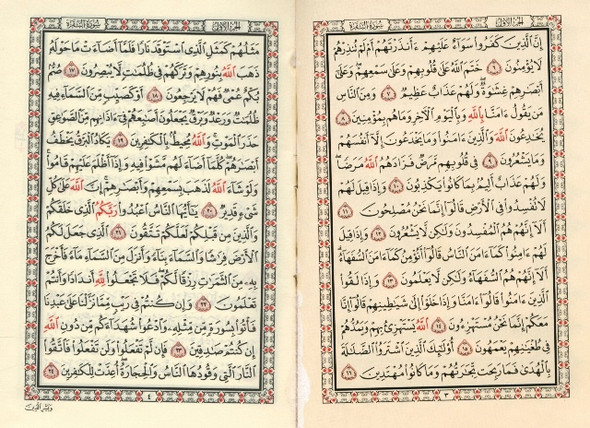 Al Quran Al Kareem - Mushaf Uthmani Beirut Print (Pocket Size)